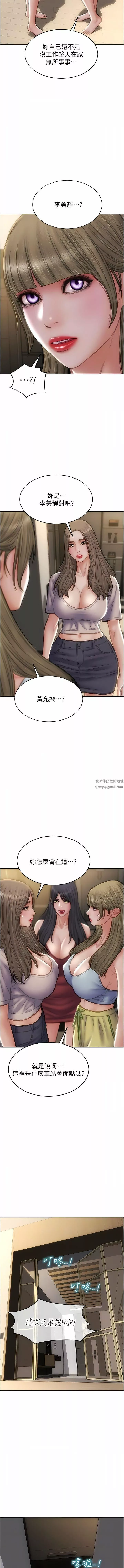 致命壞男人第83話-五個女人的懺悔大會