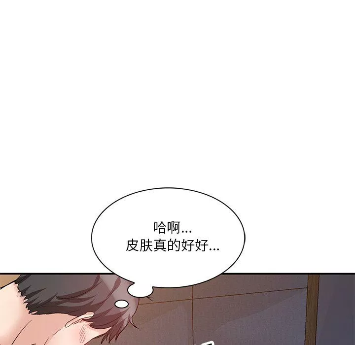 壞壞的大嫂第7話