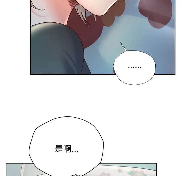 情定大阪第5话