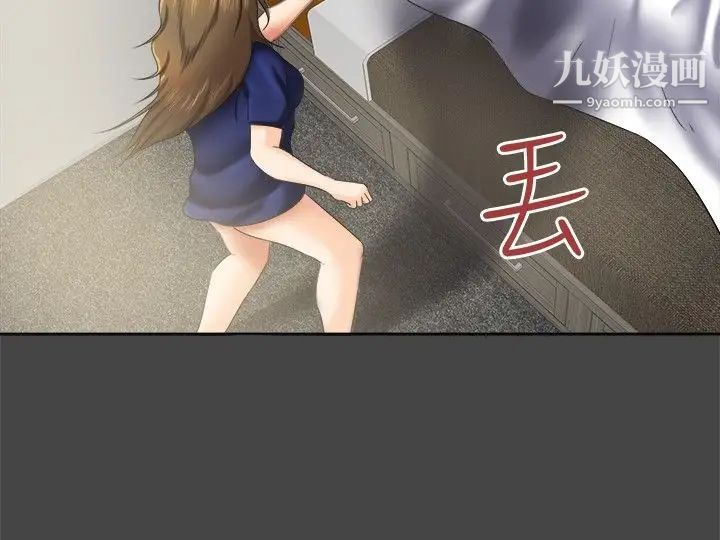 好朋友的女朋友第10话