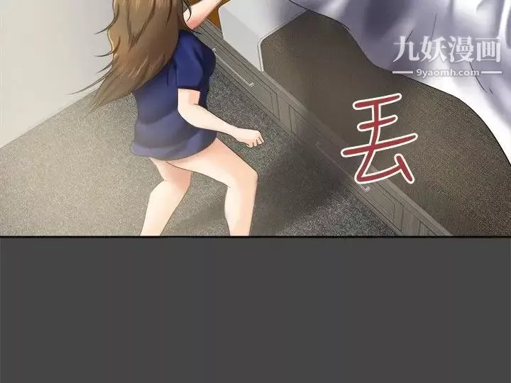 好朋友的女朋友第10話