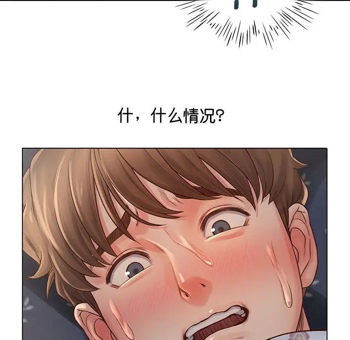 情定大阪第5话