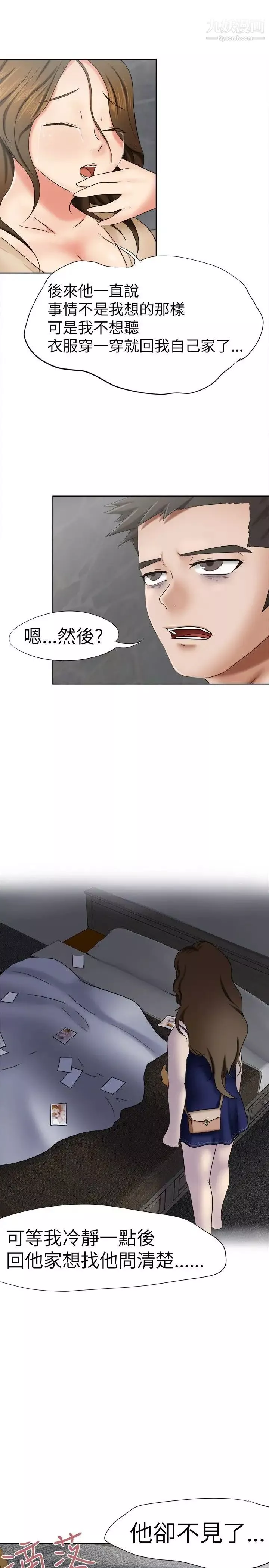 好朋友的女朋友第10話