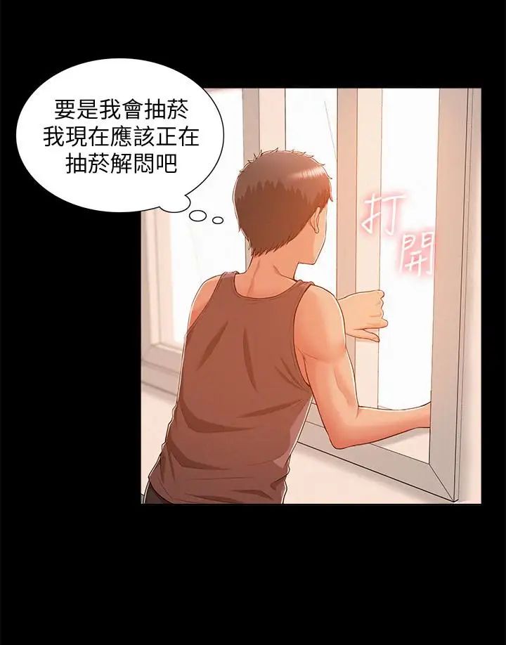 難言之隱第7話-愛上炙熱快感的女友