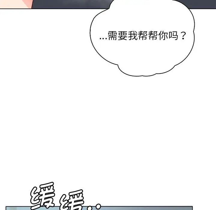 情定大阪第5话