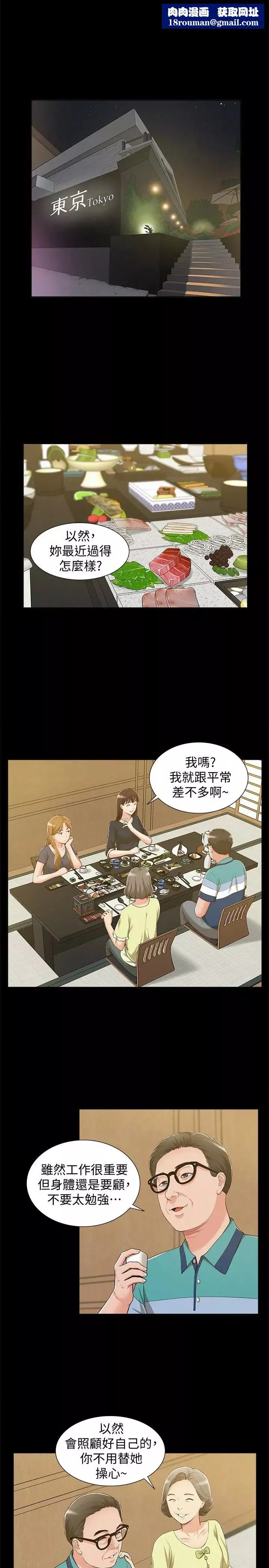 難言之隱第7話-愛上炙熱快感的女友