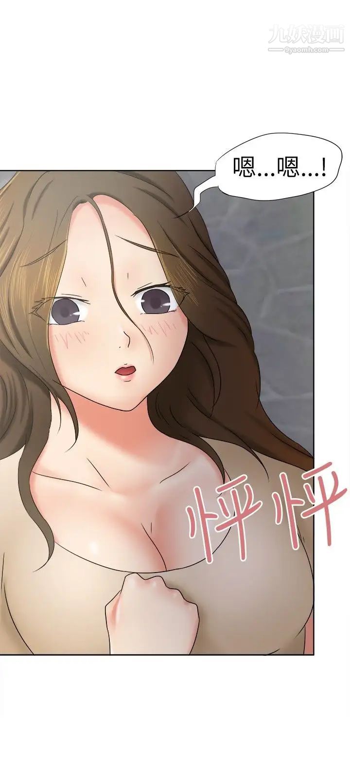 好朋友的女朋友第10話