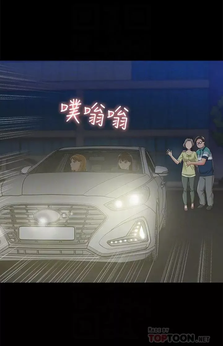 難言之隱第7話-愛上炙熱快感的女友