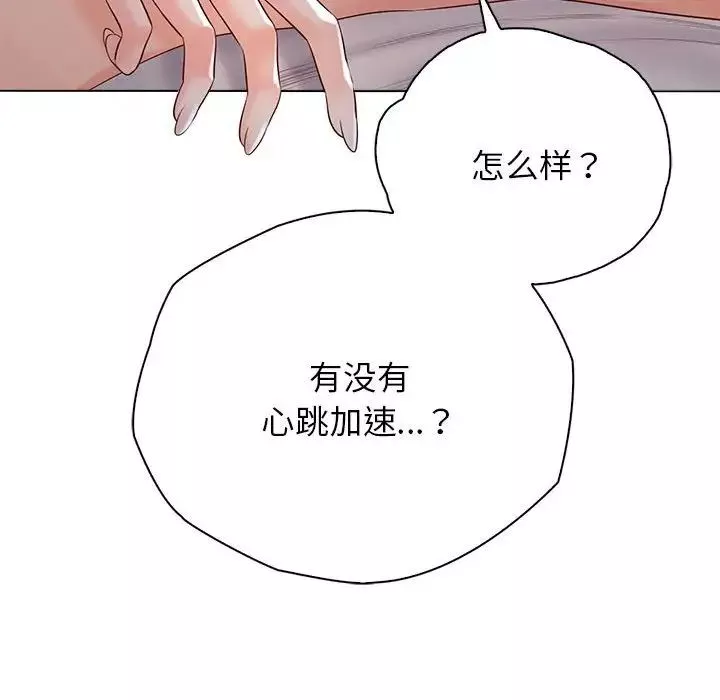 情定大阪第5話