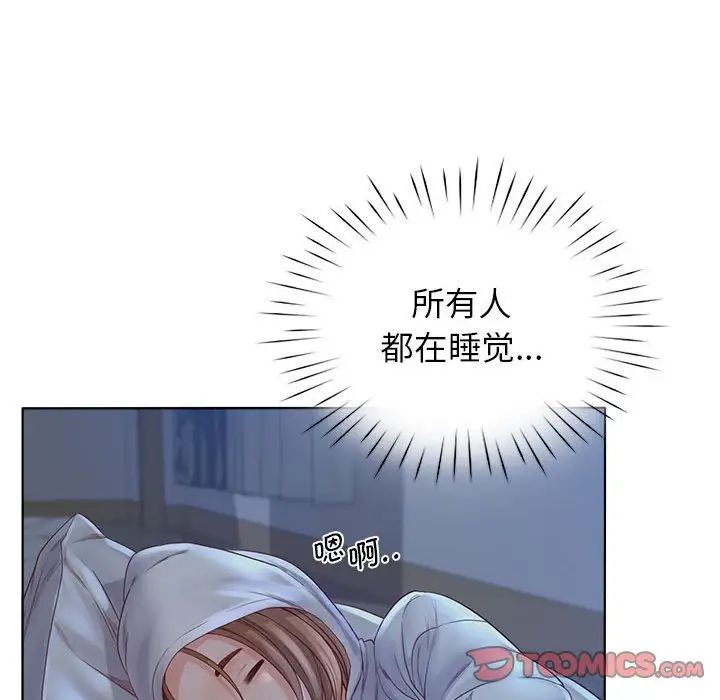 情定大阪第5话