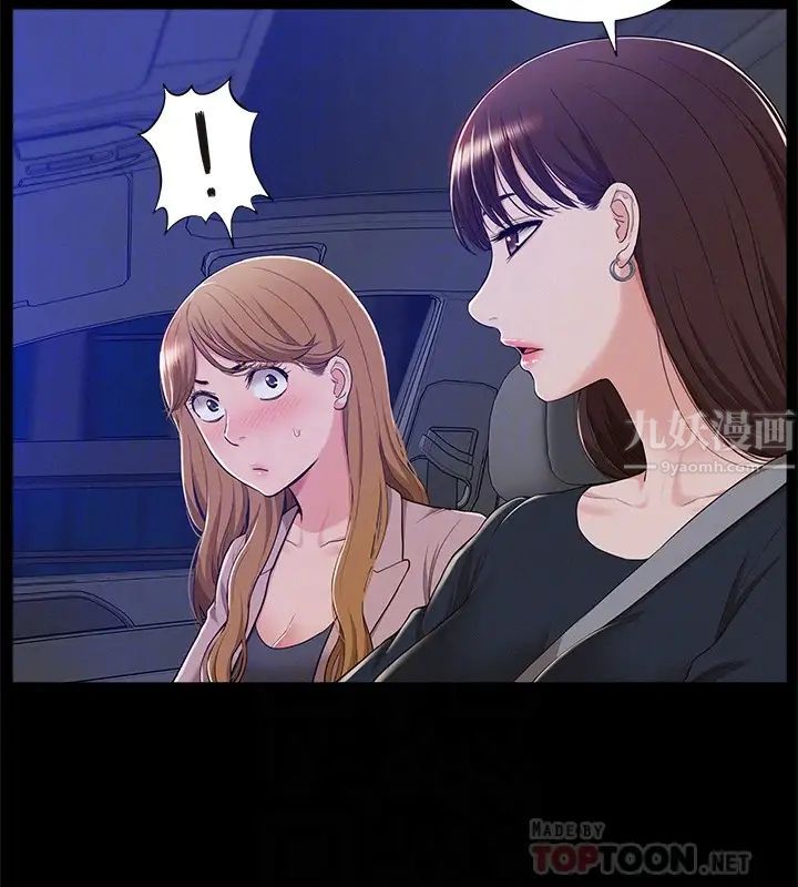 難言之隱第7話-愛上炙熱快感的女友