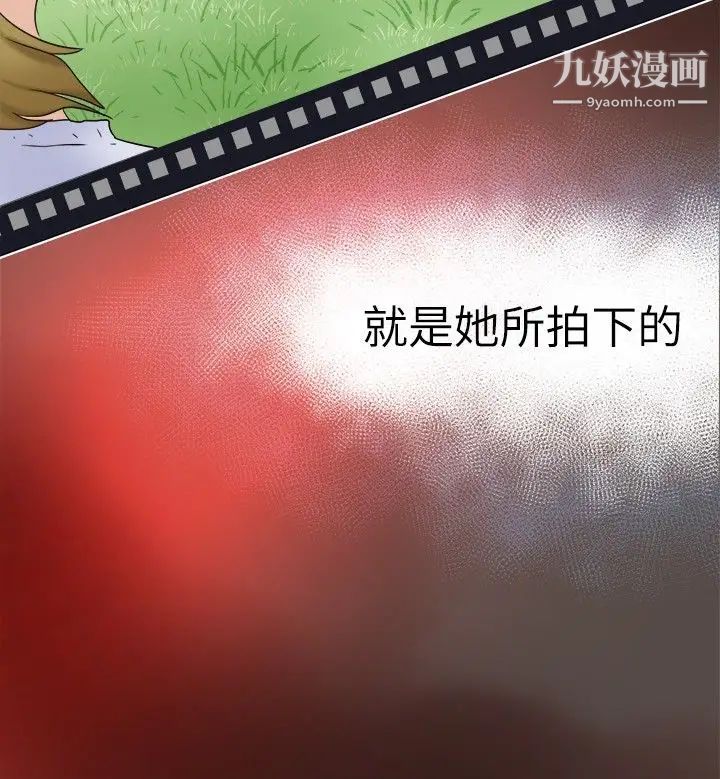 好朋友的女朋友第11话