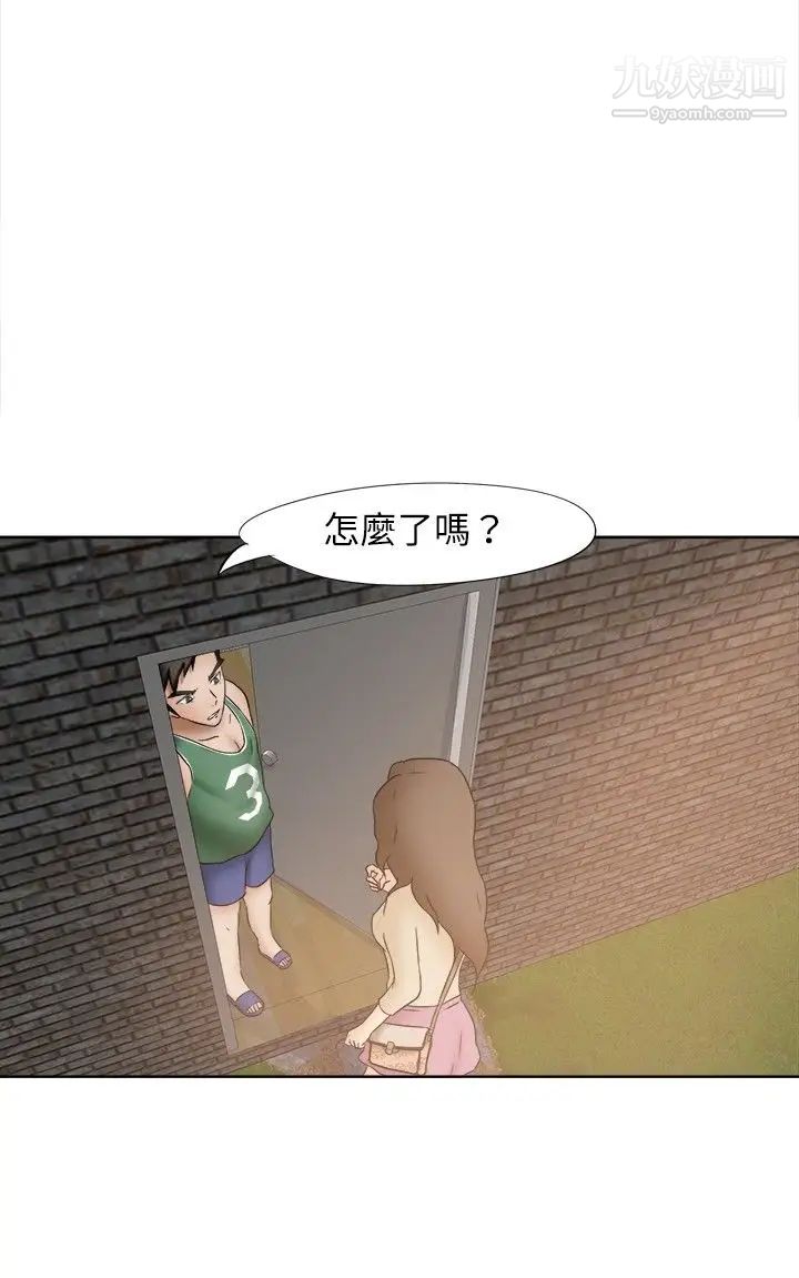 好朋友的女朋友第11话