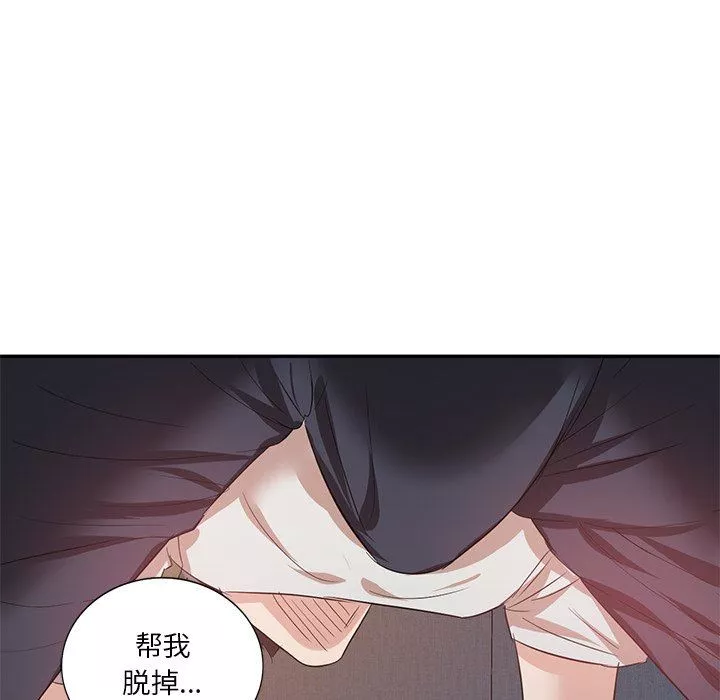 壞壞的大嫂第7話