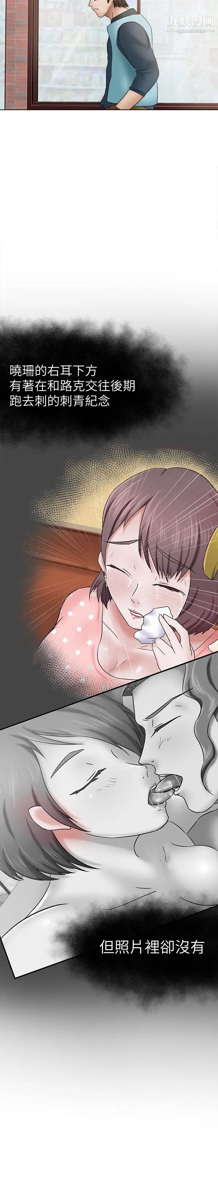 好朋友的女朋友第11话