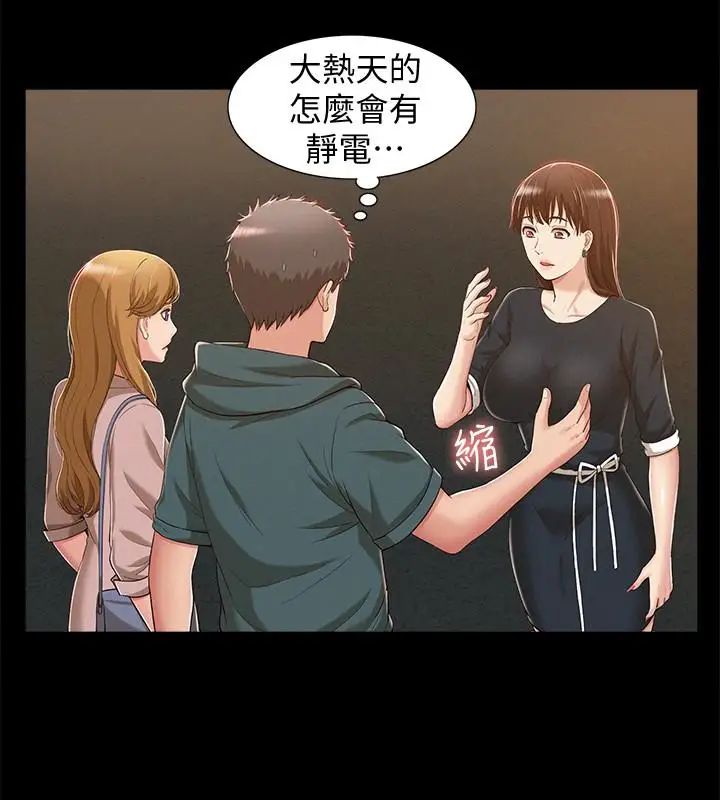 难言之隐第8话-一整天都好想做…