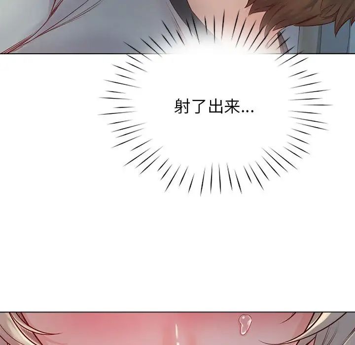 情定大阪第5话