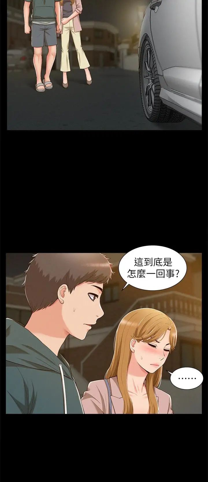 难言之隐第8话-一整天都好想做…