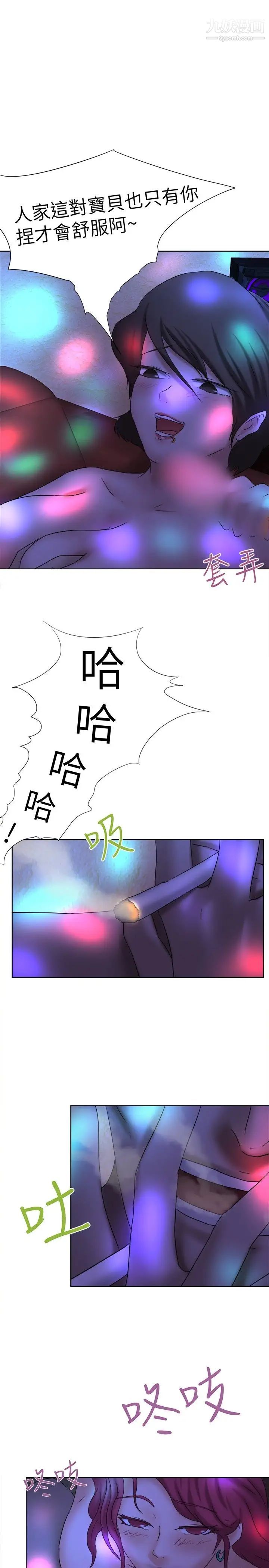 好朋友的女朋友第11話