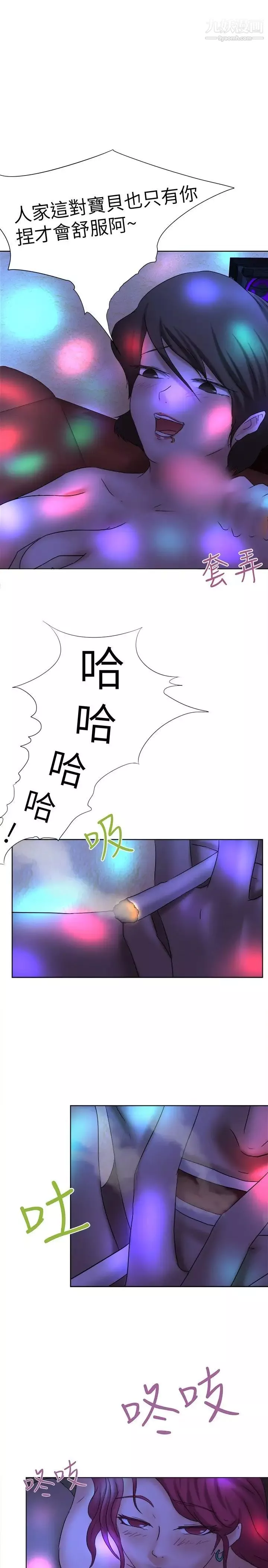 好朋友的女朋友第11話