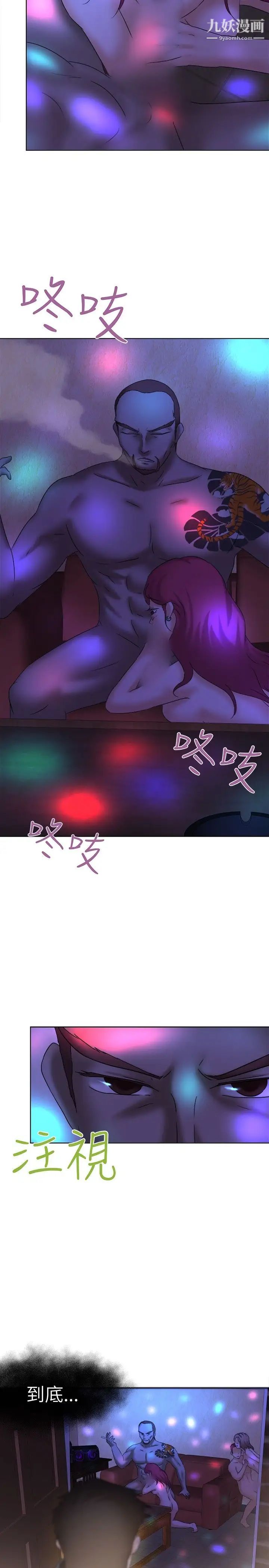 好朋友的女朋友第11话