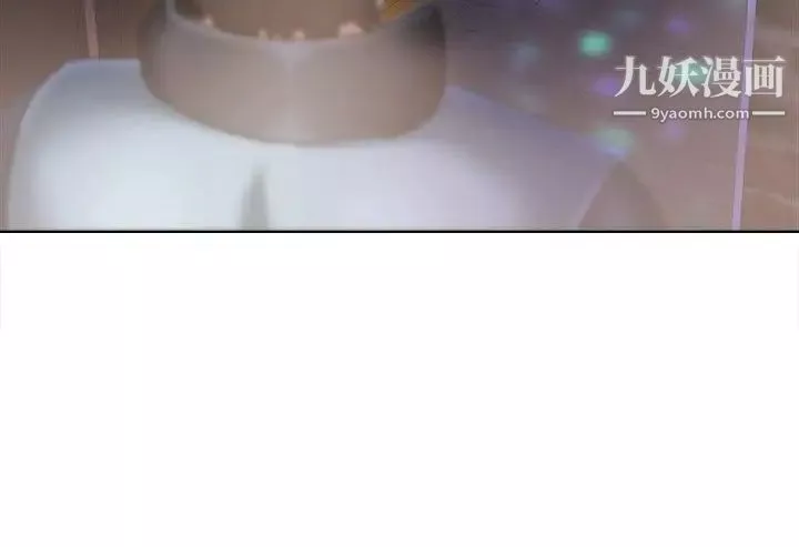 好朋友的女朋友第11話