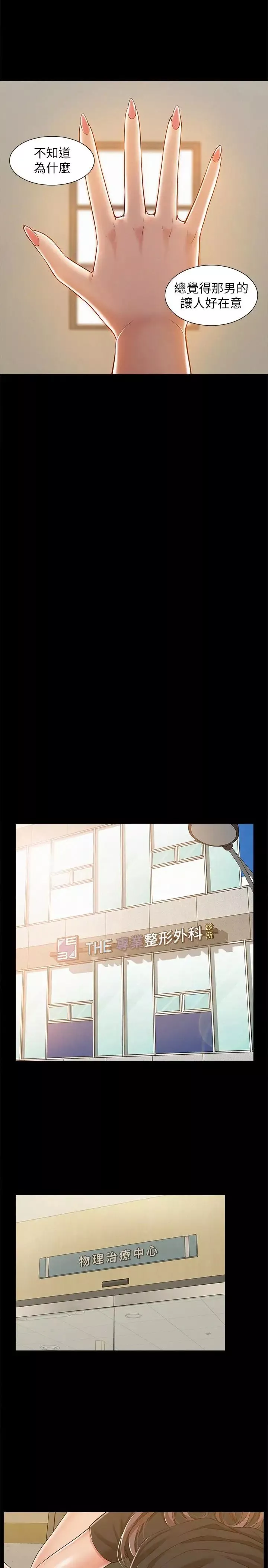 難言之隱第8話-一整天都好想做…