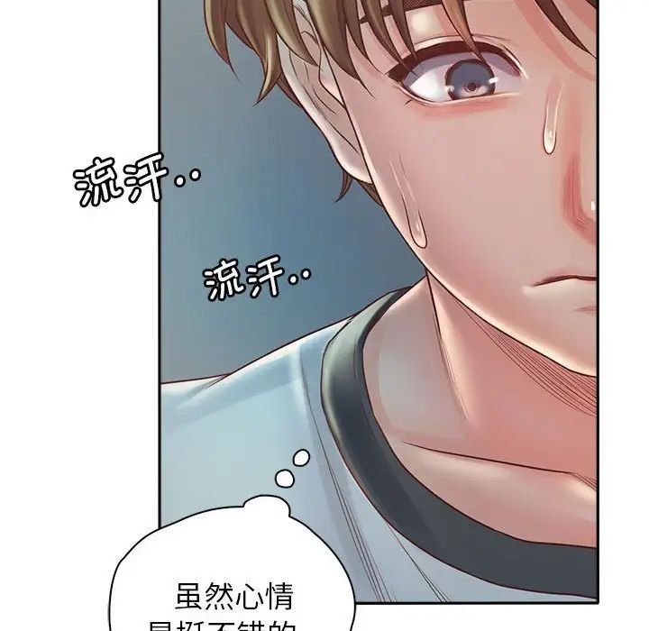 情定大阪第5话
