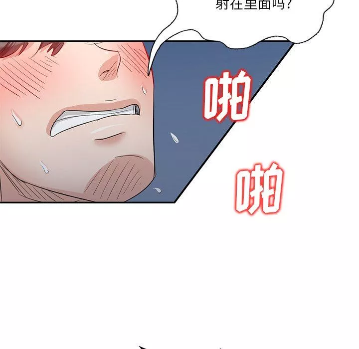 壞壞的大嫂第7話