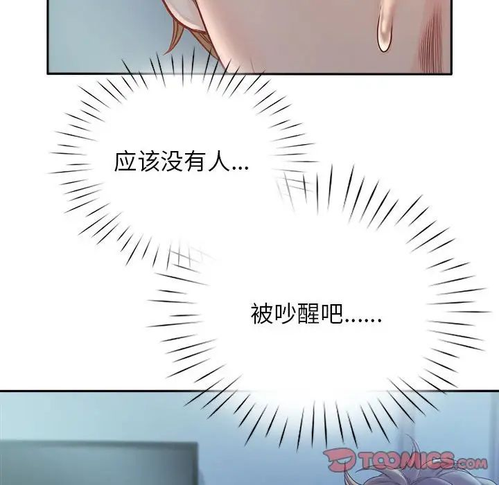 情定大阪第5话