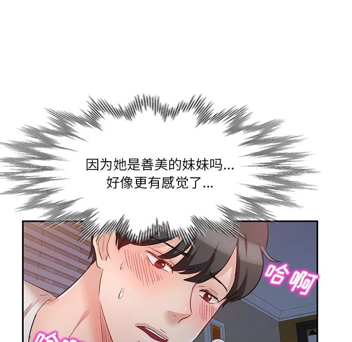 壞壞的大嫂第7話