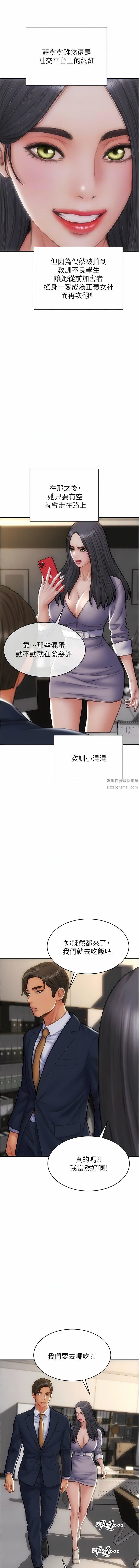 致命壞男人第85話-最終話-永遠的壞男人