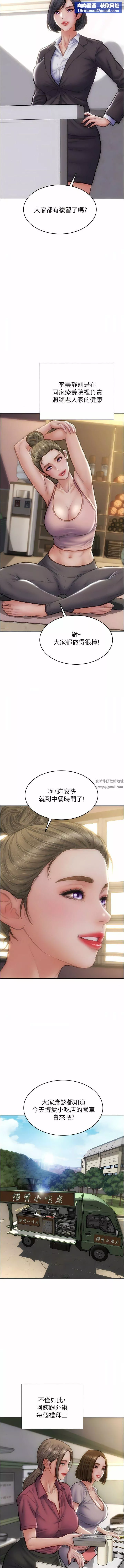 致命壞男人第85話-最終話-永遠的壞男人