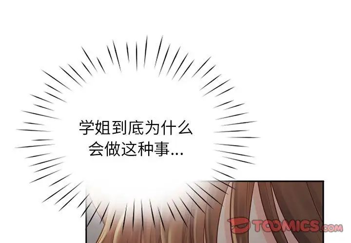 情定大阪第6话