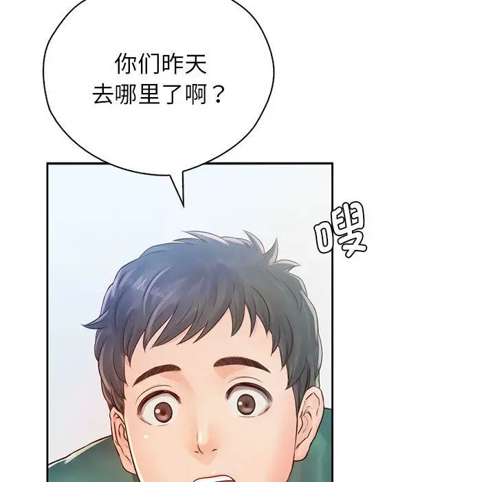 情定大阪第6话
