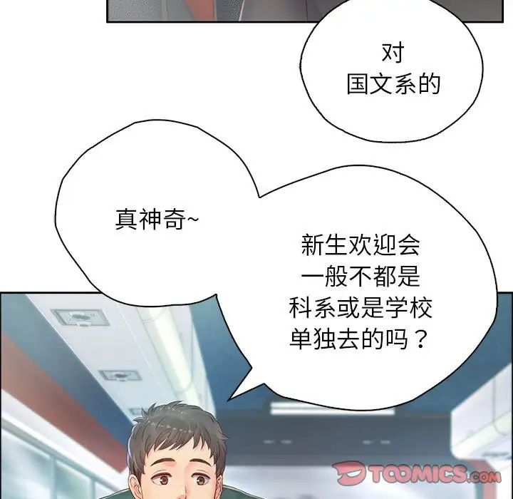 情定大阪第6话