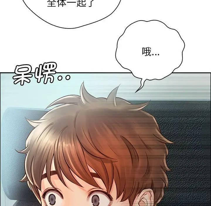 情定大阪第6话
