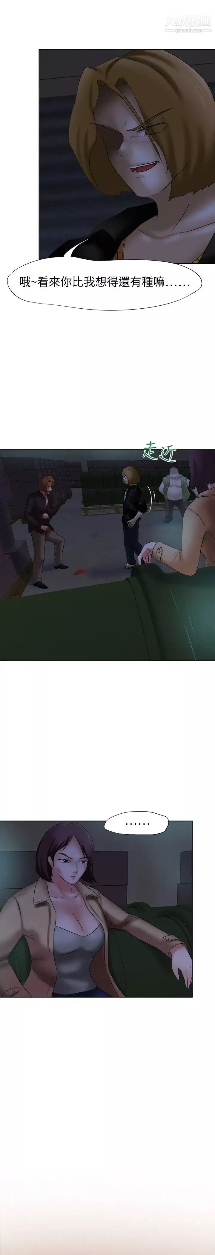 好朋友的女朋友第13話