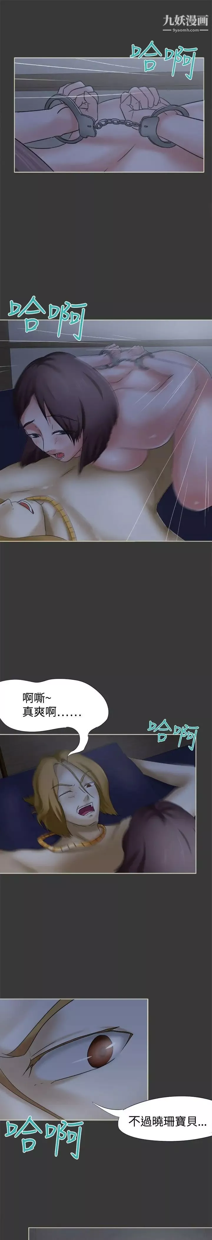 好朋友的女朋友第13話