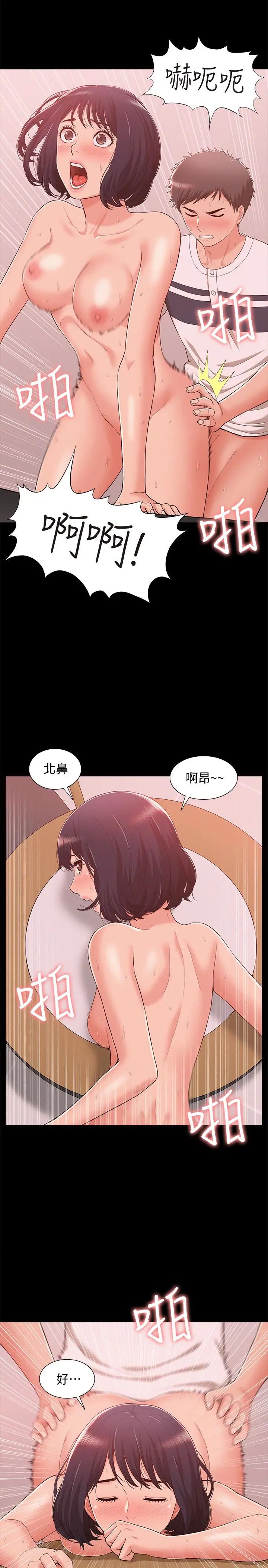 难言之隐第9话-情慾爆发的年轻女友
