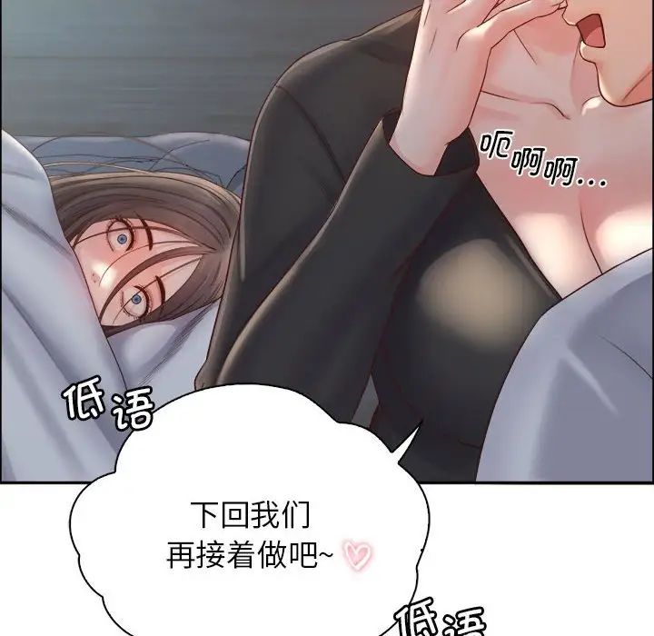 情定大阪第6话