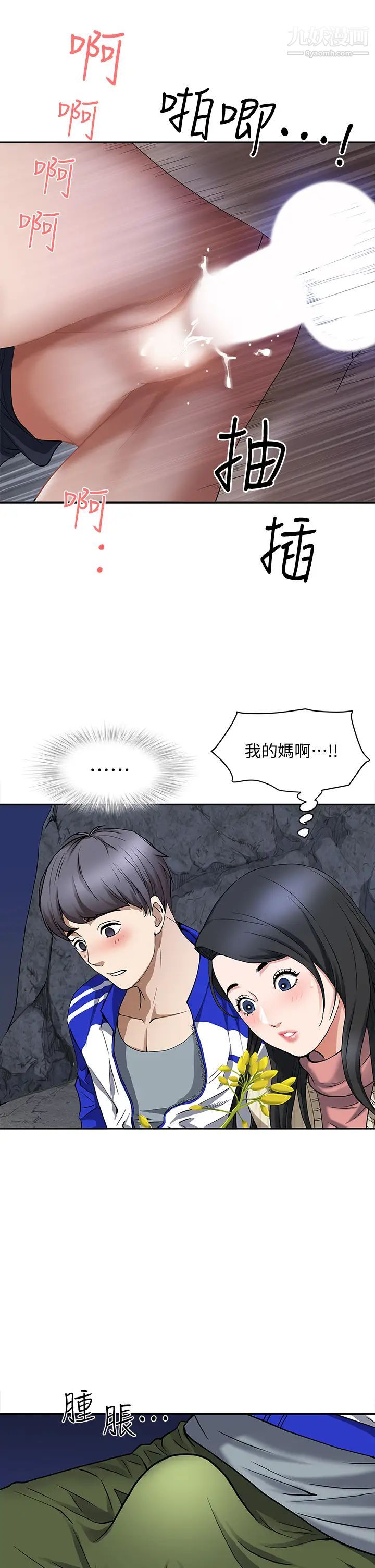霸占人妻第1话-迎接他的丰满酥胸