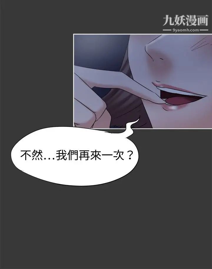 好朋友的女朋友第13话
