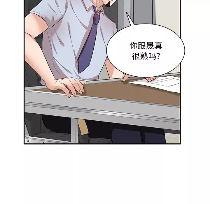 壞壞的大嫂第8話
