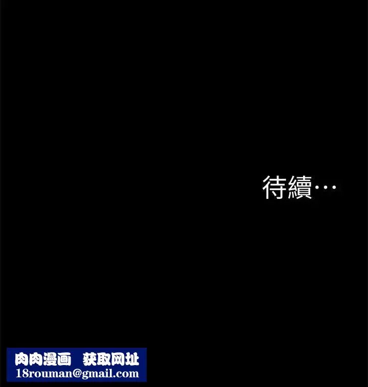 難言之隱第9話-情慾爆發的年輕女友
