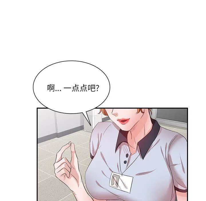 壞壞的大嫂第8話
