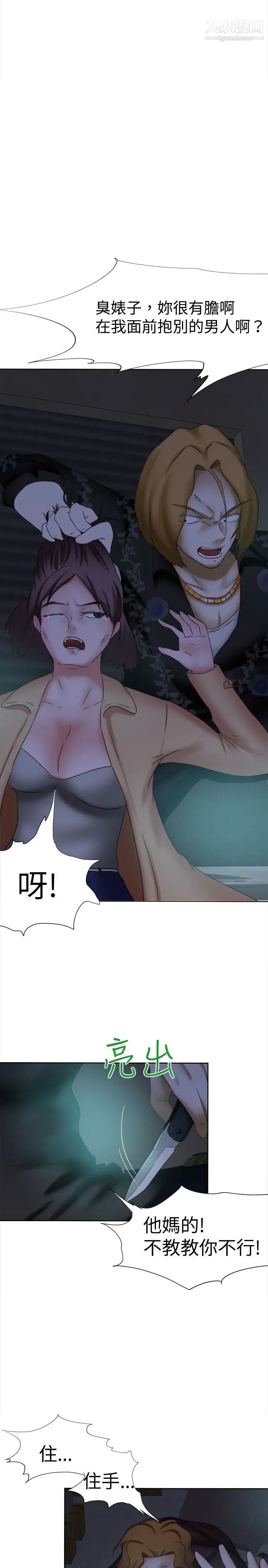 好朋友的女朋友第13话