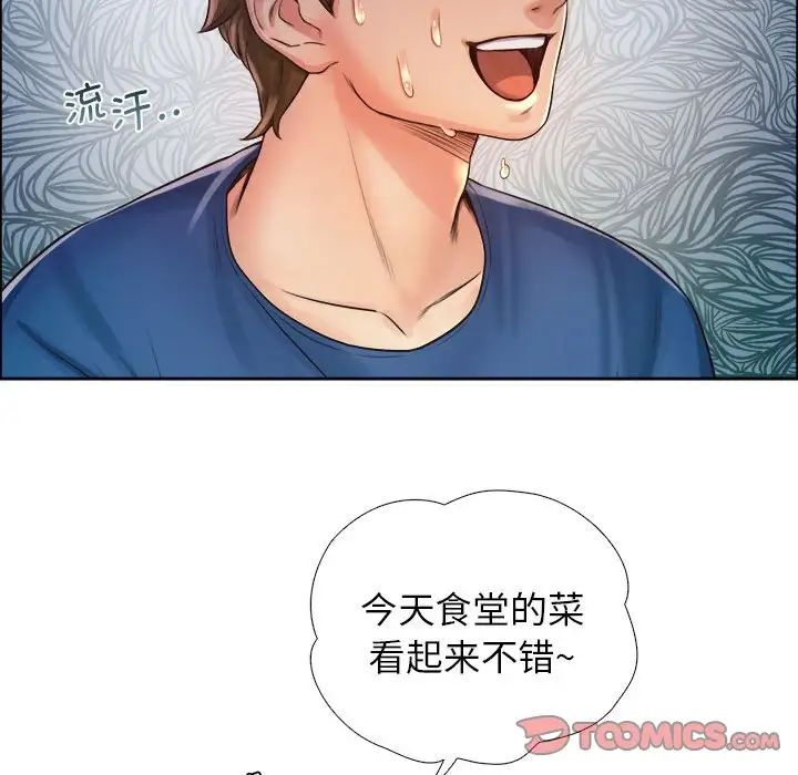 情定大阪第6话