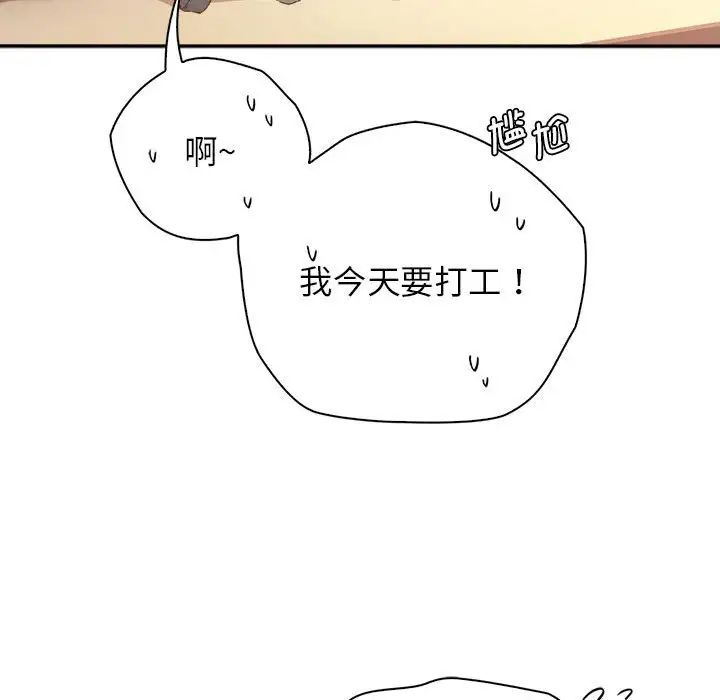 情定大阪第6话