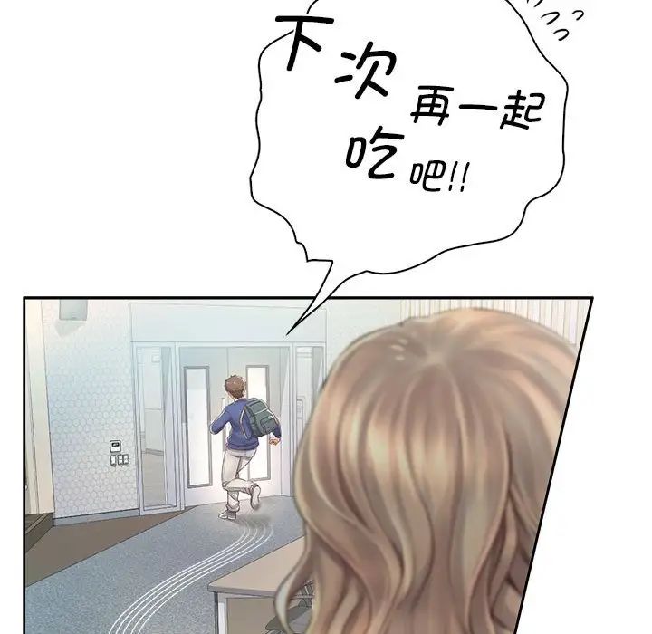 情定大阪第6话